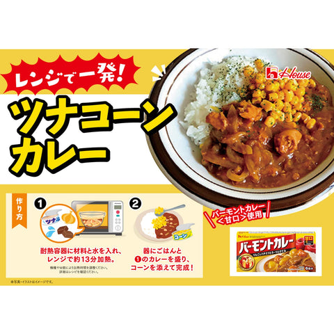 Vermont Curry Sweet 115G X 5 Pieces - Japanese House Food