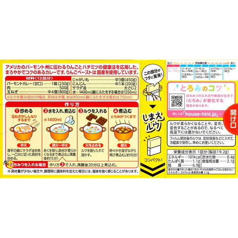 Vermont Curry Sweet 230G 3-Pack | Japanese Curry House