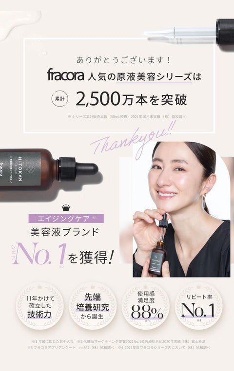 Fracora Hitokan Extract Serum 30ml - Japanese Beauty Essence - Aging Care Products