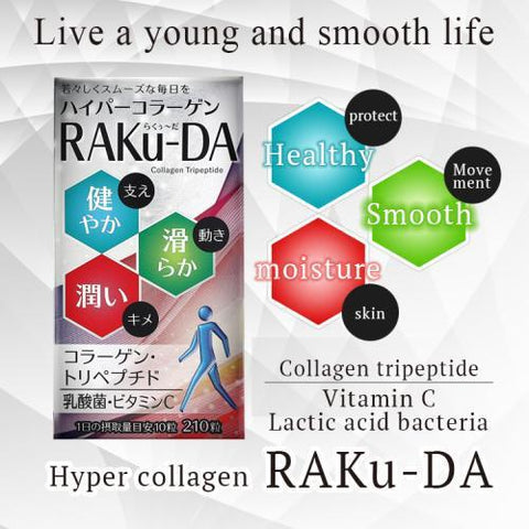 Hyper collagen RAKu-DA Rakuu's ~ 210 tablets