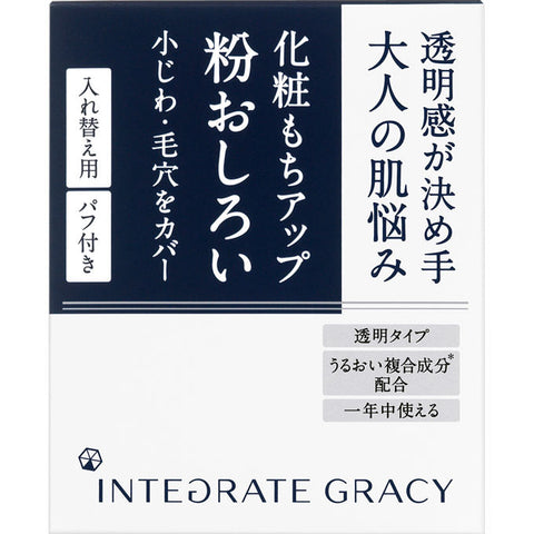 Shiseido Integrace Gracy Loose Powder 7.5g [refill] - Japanese Face Powder Makeup