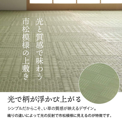 Ikehiko Rush Rug Carpet From Japan - Hanagoza Glasse Edoma 2 Tatami Mats (174X174Cm) #4135902