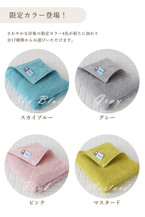 Imaa Japan Imabari Certified Face Towel Set Of 4 - Fluffy Thin Absorbent Quick Drying 100% Cotton