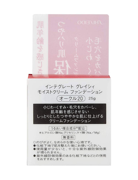 Shiseido Integrate Gracey Moist Cream Foundation SPF22/PA++ Ocher 20 25g - Cream Foundation