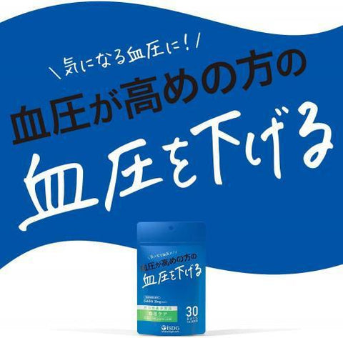 Isdg Blood Pressure Care 30 Days 60 Tablets - Japanese Health Food And Supplement