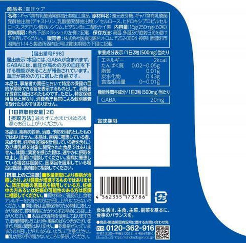 Isdg Blood Pressure Care 30 Days 60 Tablets - Japanese Health Food And Supplement