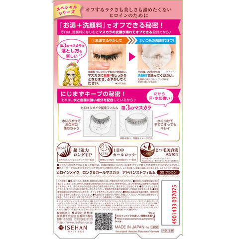 Kiss Me Heroine Makeup Long & Curl Mascara Advanced Film 02 Brown 6g - Waterproof Mascara Brands