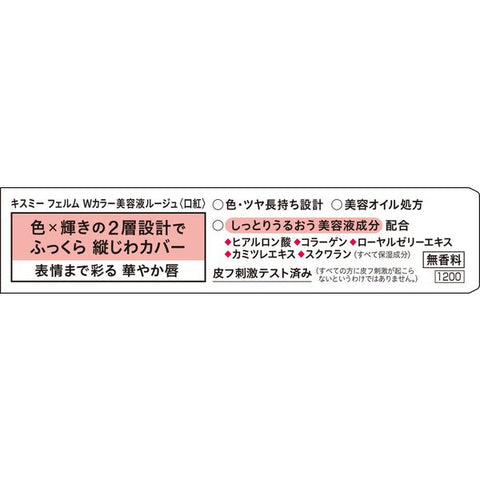 Isehan Kiss Me Ferme W Color Essence Rouge 01 Bright Red 3.6g - Japanese Essence Lipstick