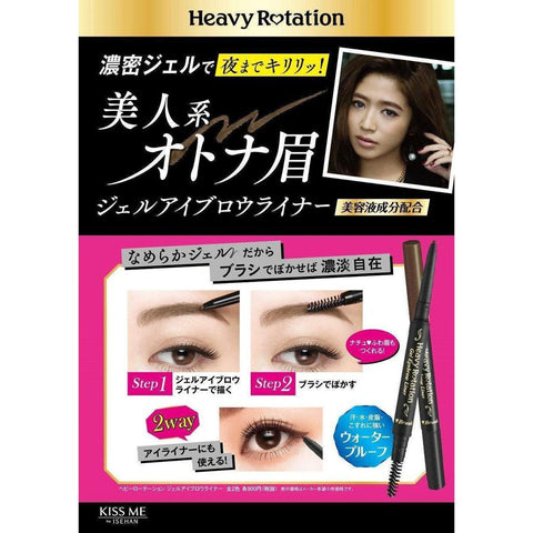 Isehan Kiss Me Heavy Rotation Eyebrow Gel Liner 01 Natural Brown - Japanese Eyes Makeup