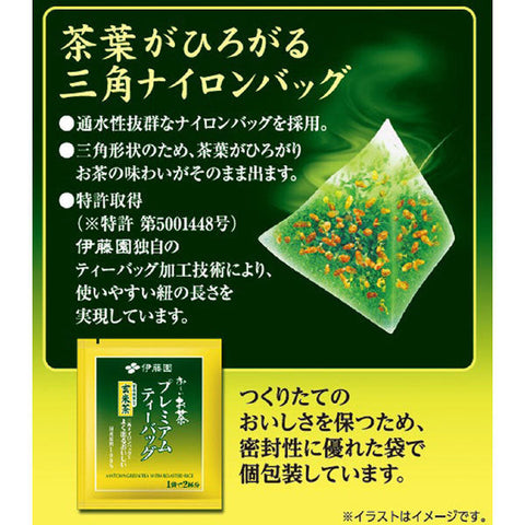 Ito En Oi Ocha Premium Tea Bag Genmaicha 2.3g x 20 Bags - Japanese Organic Tea