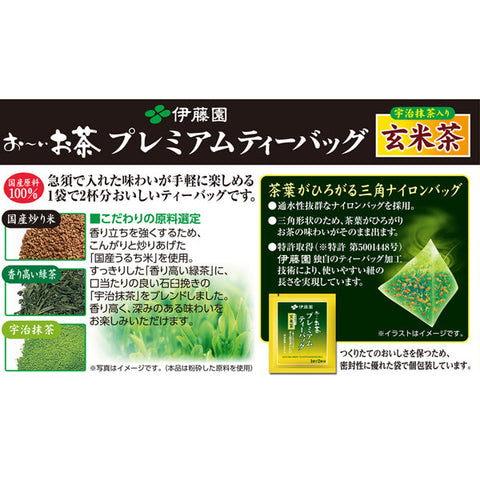 Ito En Oi Ocha Premium Tea Bag Genmaicha With Uji Matcha 2.3g x 50 Bags - Healthy Tea From Japan