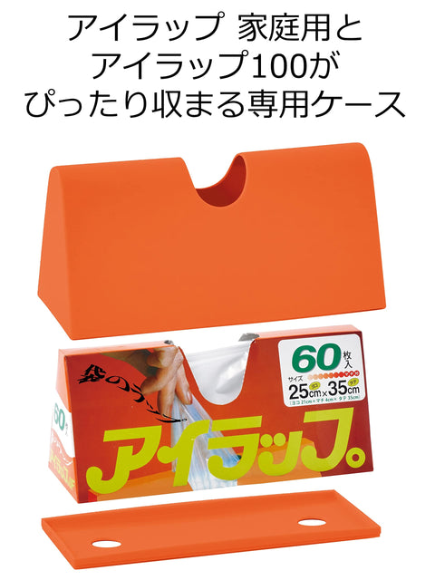 Iwatani Materials Japan Poly Bag Case Eye Wrap Case Orange Kitchen Pantry 22.5X9.5X10.8Cm