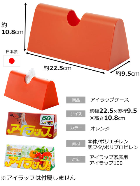 Iwatani Materials Japan Poly Bag Case Eye Wrap Case Orange Kitchen Pantry 22.5X9.5X10.8Cm