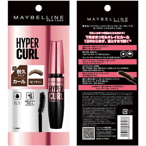 Maybelline Newyork Hyper Curl Waterproof 02 Brown - Water Resistance Mascara