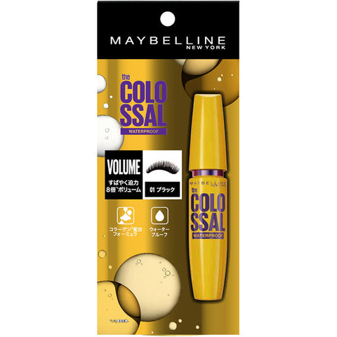 Maybeline Newyork Volume Express Magnum Waterproof N 01 Black Mascara 9.2ml - Perfect Mascara