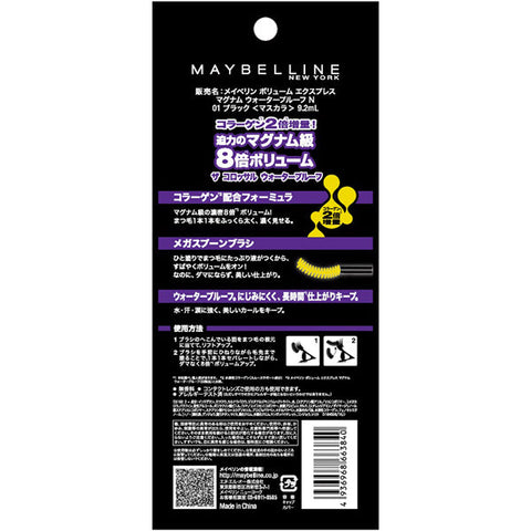 Maybeline Newyork Volume Express Magnum Waterproof N 01 Black Mascara 9.2ml - Perfect Mascara