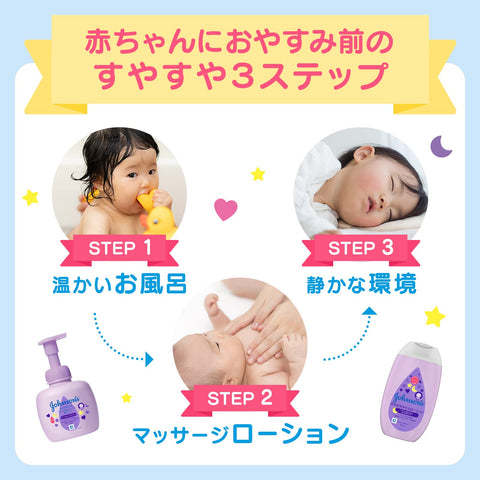 Johnson Baby Bed Time Whole Body Shampoo Foam Type 400ml - Japanese Shampoo For Baby