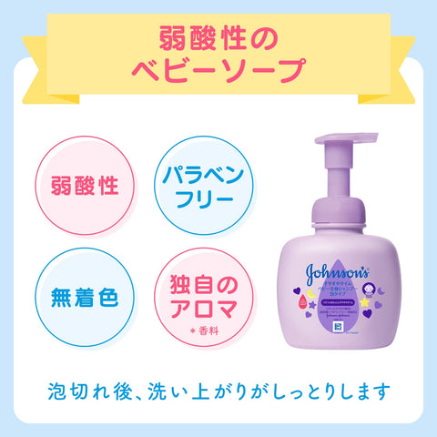 Johnson Baby Bed Time Whole Body Shampoo Foam Type 400ml - Japanese Shampoo For Baby