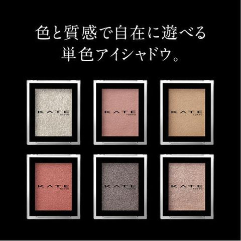 Kanebo Kate Single Color Eyeshadow The Eye Color 004 Glitter White -  Japanese Matte Eyeshadow