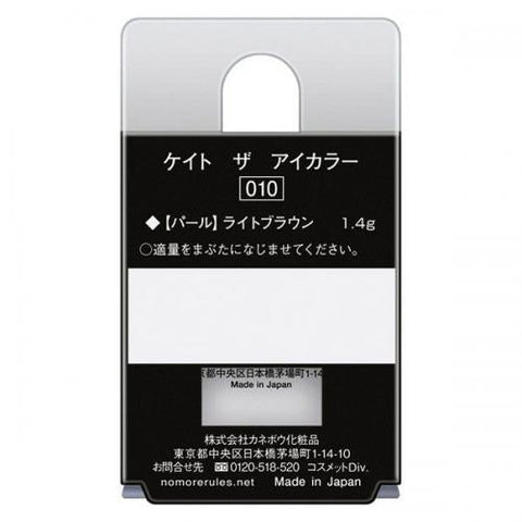 Kanebo Kate Single Color Eyeshadow The Eye Color 010 Pearl Light Brown - Matte Eyeshadow