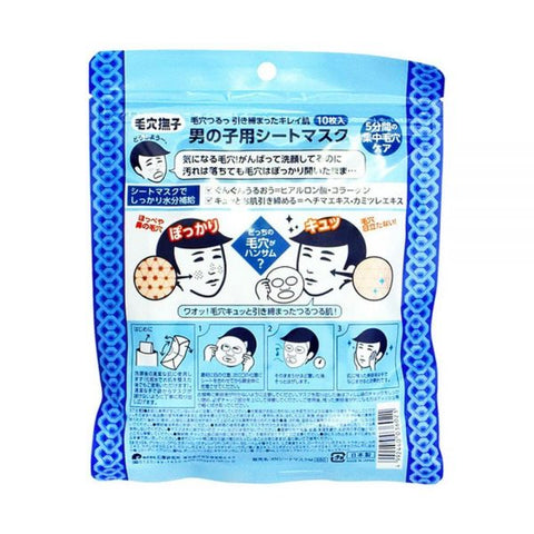 Ishizawa Lab Keana Nadeshiko Pore Care Men'S Face Mask 10 Sheets