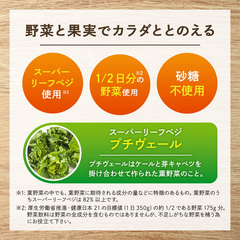 Vegetable Life Smoothie Green Smoothie Mix 330Ml 12-Pack | Japan | High Fiber