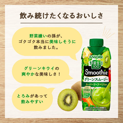 Vegetable Life Smoothie Green Smoothie Mix 330Ml 12-Pack | Japan | High Fiber