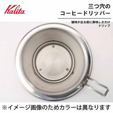 Kalita Wave Series Copper Coffee Dripper Made In Japan 2-4 People #05099