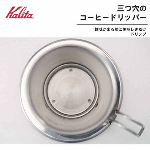 Kalita Wave Series Stainless Steel Coffee Dripper For 1-2 People Made In Japan Tsubame & Kalita Wds-155 #04103