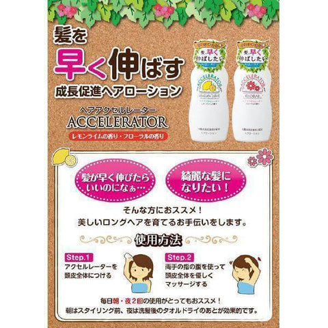 Kaminomoto - Hair Accelerator Floral Lotion 150ml