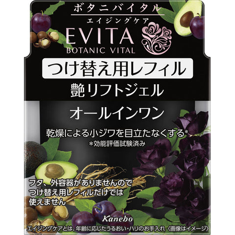 Kanebo Evita Botanic Vital Glow Lift All In One Gel Aging Care Gel Refill 90g