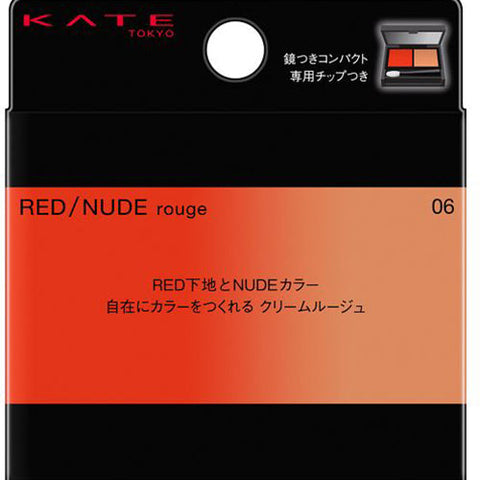 Kanebo Kate Red Nude Rouge 06 1.9g - Japanese Lipstick Palette - Creamy Lipsticks