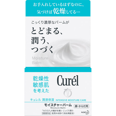 Curel Moisture Balm Instensive Moisture Care 70g - Japanese Must-Have Moisturizers