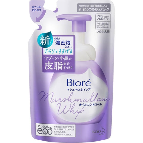 Biore Marshmallow Whip Oil-Control Facial Cleanser 130ml [refill] - Japanese Face Cleanser