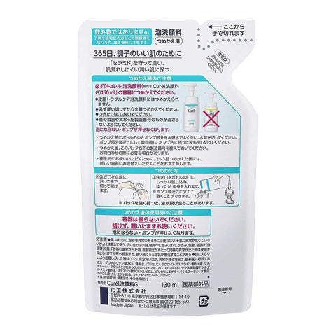 Kao Curel Foaming Face Wash Refill 130Ml