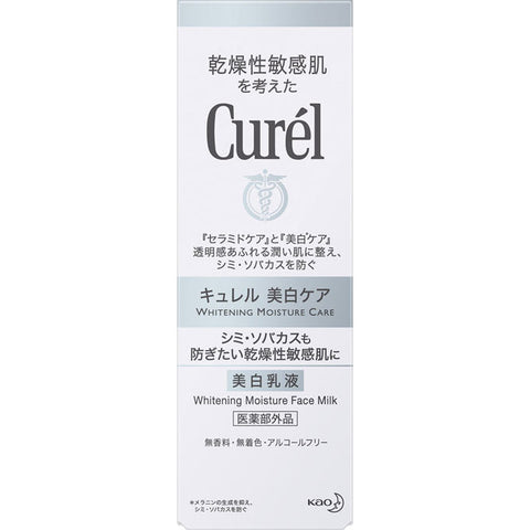 Kao Curel Whitening Moisture Cream 110ml - Japanese Whitening Moisture Cream