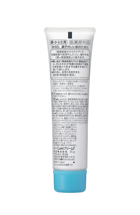 Kao Curel Cream - Japanese Moisturizing Body Cream - Skincare Products Must Try