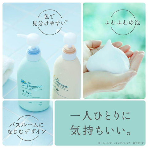 Kao Merit - Shampoo Pump Bottle 480ml