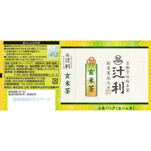 Tsujiri Genmaicha Brown Rice Tea 50 Triangle Bags - Brown Rice Tea From Japan