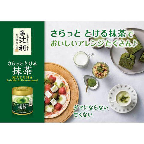 Kataoka Bussan Tsujiri Matcha Soluble & Unsweetened Powder Jar 40g - Smoothly Melted Matcha Powder