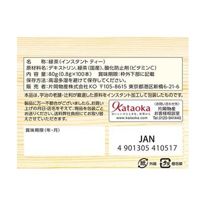 Kataoka Bussan Tsujiri Uji Matcha Sencha 0.8g x 100 Sticks - Japanese Instant Tea