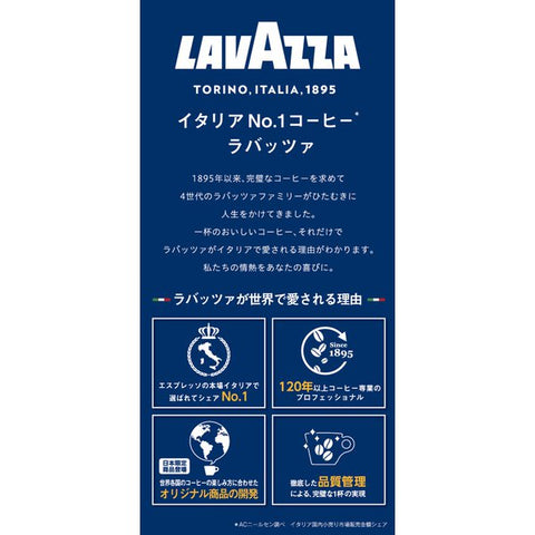 Kataoka Bussan Lavazza Caffe Decaffeinato Medium Roast Ground Coffee 250g - Decafeinated Coffee