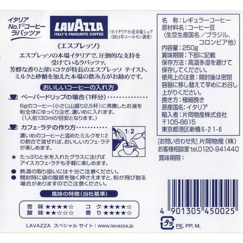 Kataoka Bussan Lavazza Caffe Espresso Medium Roast Ground Coffee 250g -  Made From 100 Arabica