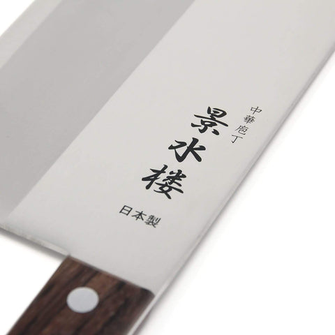 Kataoka Keisuilou Chinese Cleaver 175Mm