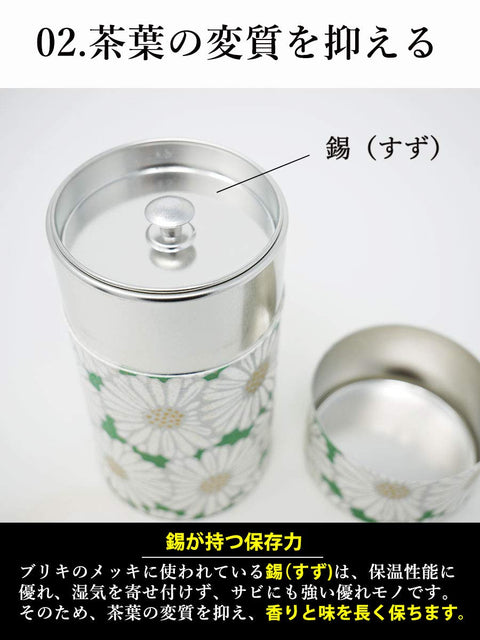 Kitsusako Yuzen Paper Tea Canister From Kyoto Japan | 150Ml Tea Canister Tea Caddy Tea Pot Storage Container (Beige)