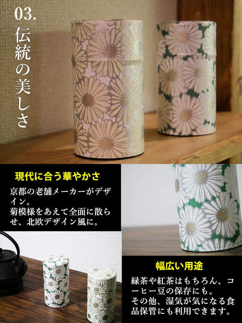 Kitsusako Yuzen Paper Tea Canister From Kyoto | 150Ml Tea Caddy Tea Pot Storage Container (Green) | Japan