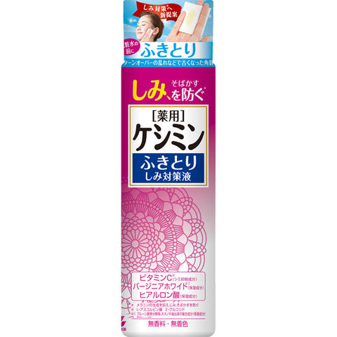 Kobayashi Keshimin Stain Prevention Toner Unscented 160ml - Japanese Brightening Toner