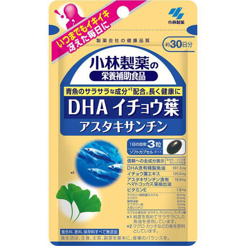 Kobayashi Dha Ginkgo Biloba Astaxanthin 30 Days 90 Capsules - Japanese Vitamins And Supplements