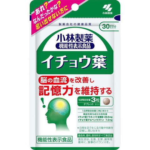 Kobayashi Ginkgo Biloba Extract 90 Capsules - Japanese Vitamins And Health Supplements