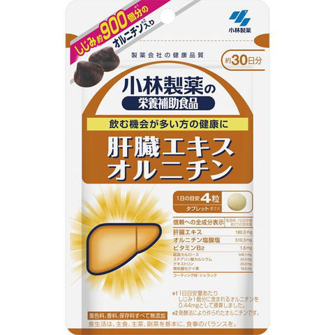 Kobayashi Liver Extract Ornithine 120 Capsules - Japanese Vitamins And Dietary Supplements